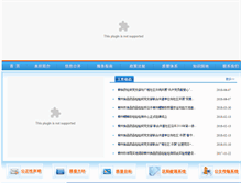Tablet Screenshot of lzifdc.com